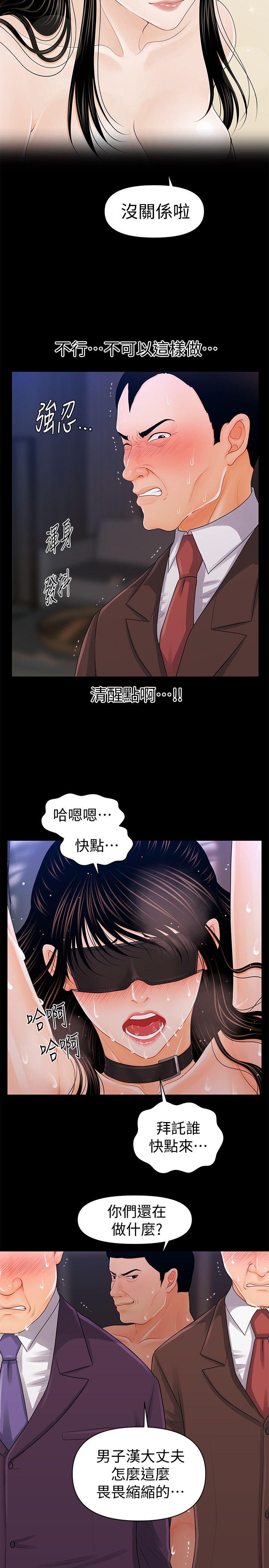 秘书的潜规则 第25話-為莉娜裸體瘋狂的男人 第14页