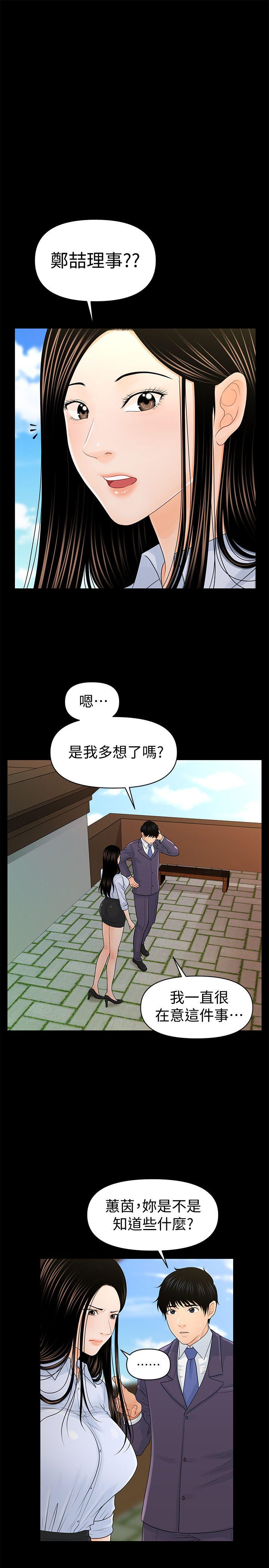 秘书的潜规则 第25話-為莉娜裸體瘋狂的男人 第24页