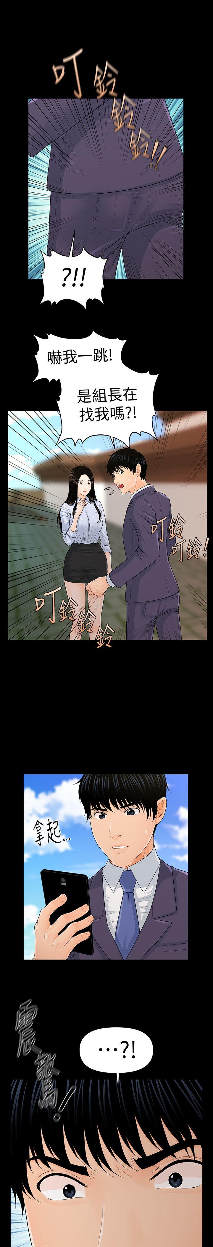 秘书的潜规则 第25話-為莉娜裸體瘋狂的男人 第25页