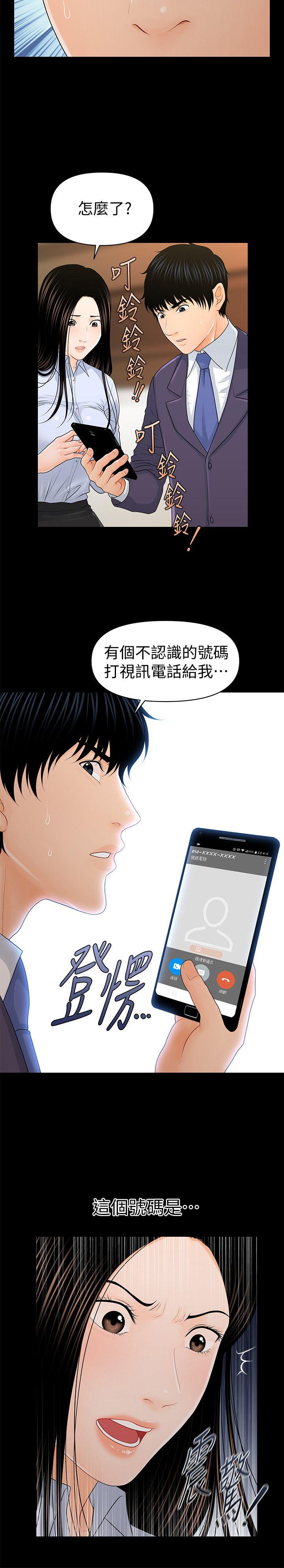 秘书的潜规则 第25話-為莉娜裸體瘋狂的男人 第26页