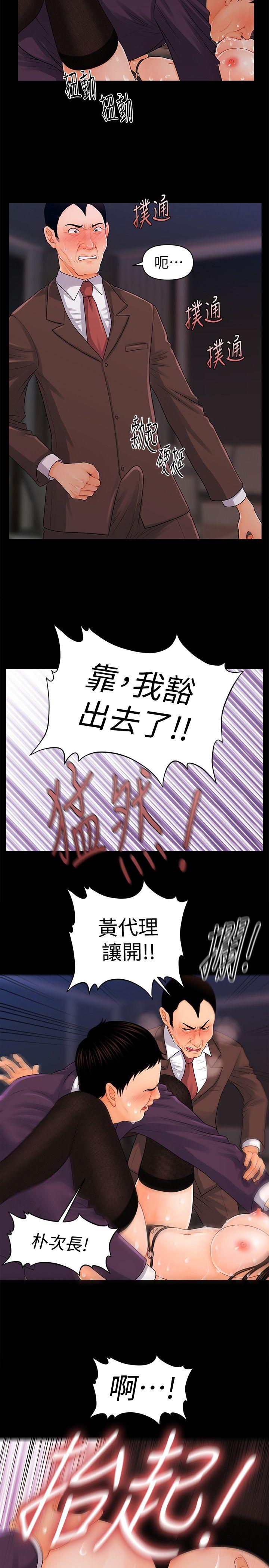 秘书的潜规则 第25話-為莉娜裸體瘋狂的男人 第18页