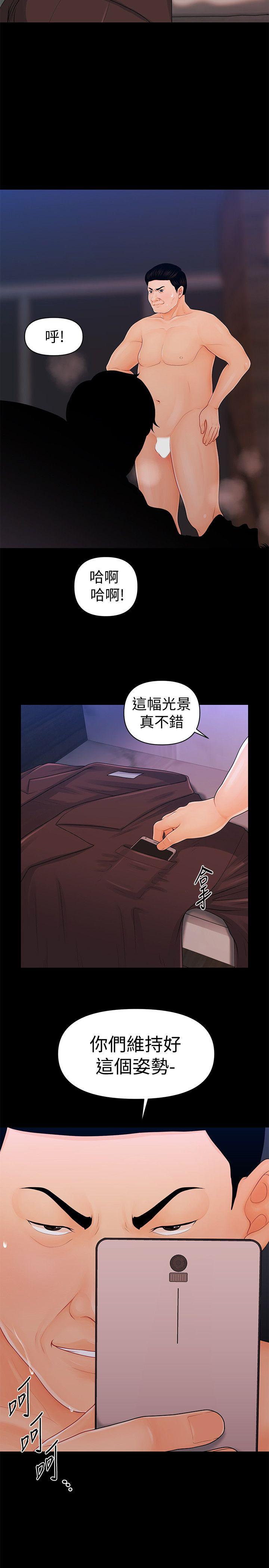 秘书的潜规则 第25話-為莉娜裸體瘋狂的男人 第22页