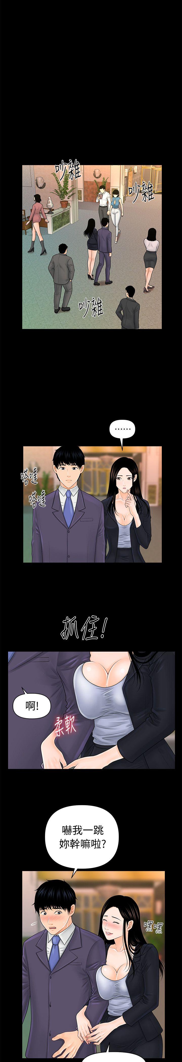 秘书的潜规则 第30話-莉娜的求救信號 第1页
