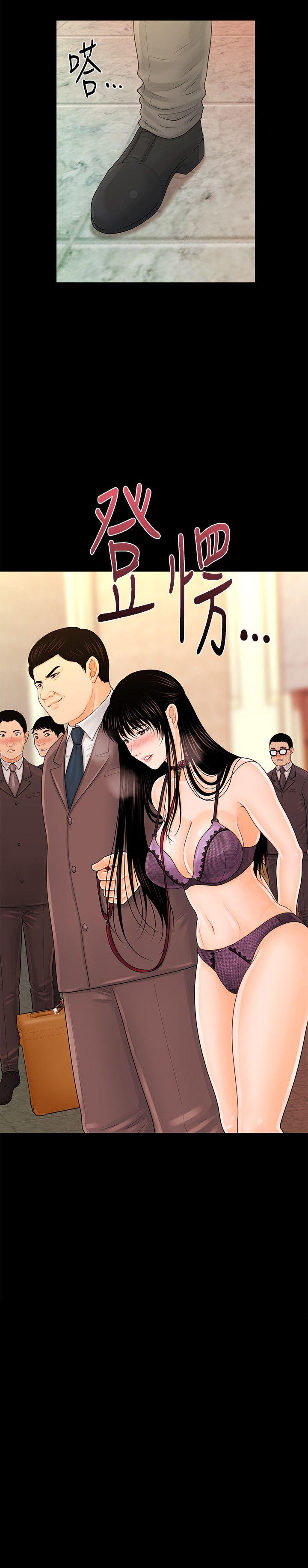 秘书的潜规则 第30話-莉娜的求救信號 第4页