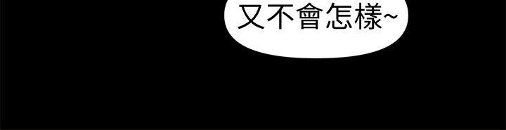 秘书的潜规则 第30話-莉娜的求救信號 第2页