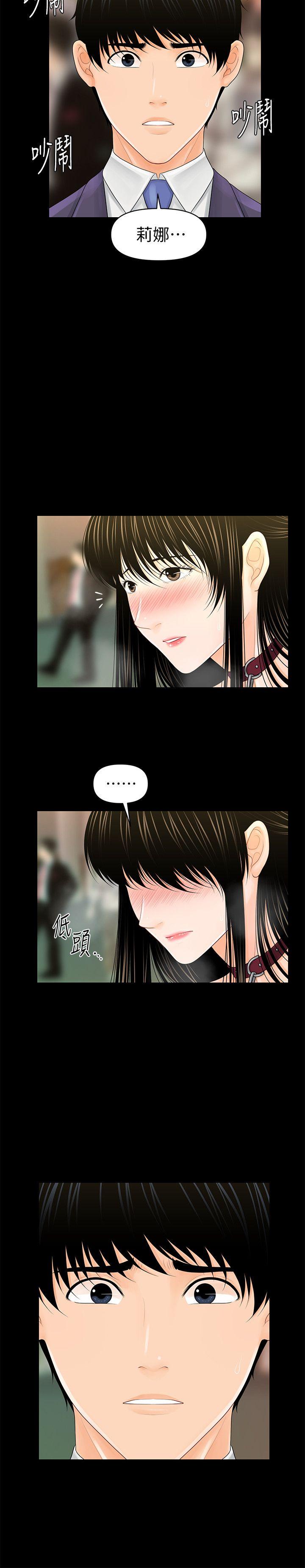 秘书的潜规则 第30話-莉娜的求救信號 第7页