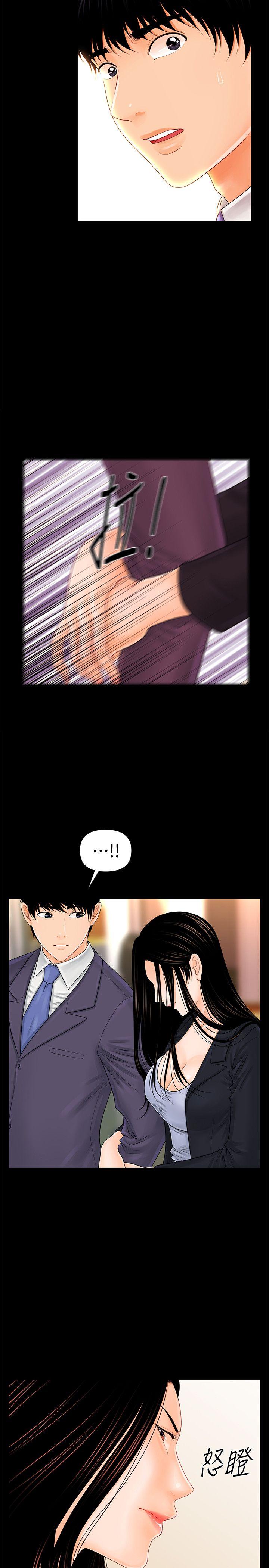 秘书的潜规则 第30話-莉娜的求救信號 第10页