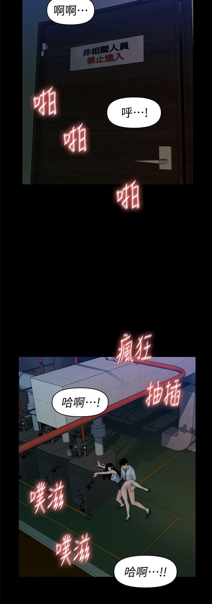 秘书的潜规则 第30話-莉娜的求救信號 第15页