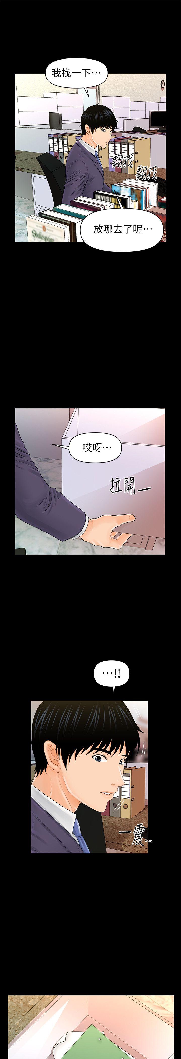 秘书的潜规则 第30話-莉娜的求救信號 第28页