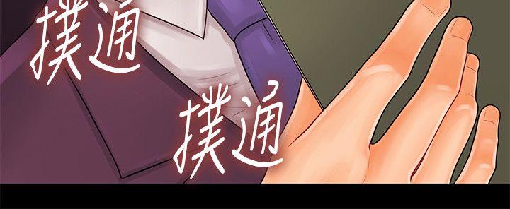 秘书的潜规则 第30話-莉娜的求救信號 第31页