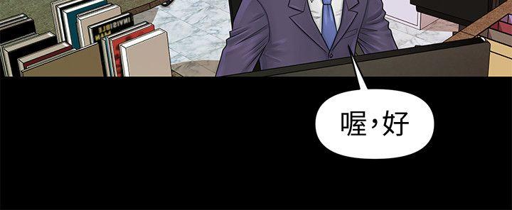 秘书的潜规则 第30話-莉娜的求救信號 第27页