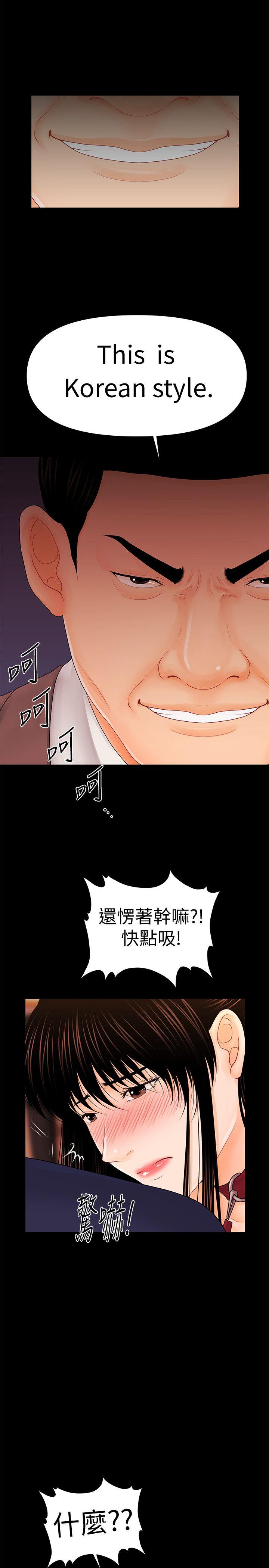 秘书的潜规则 第31話-與外國客戶的特別會議 第10页