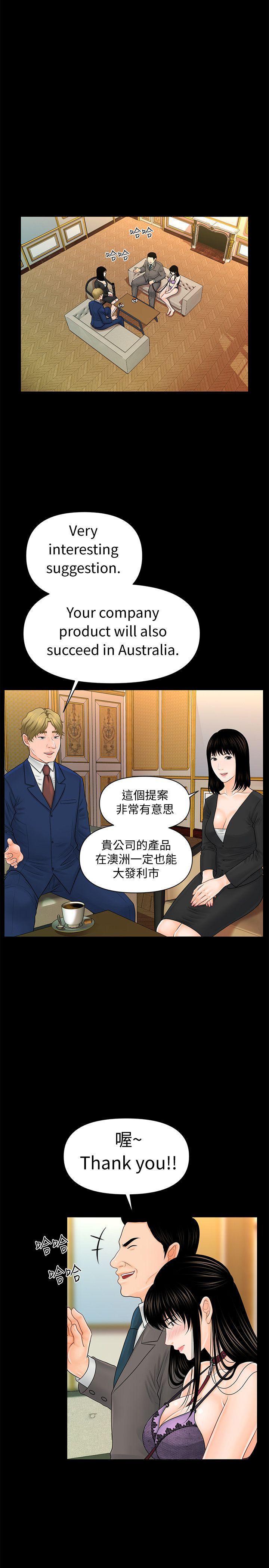 秘书的潜规则 第31話-與外國客戶的特別會議 第6页