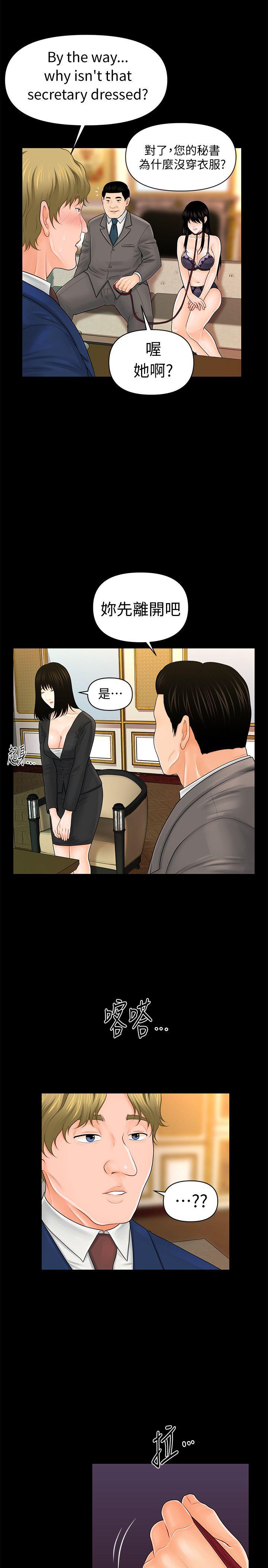 秘书的潜规则 第31話-與外國客戶的特別會議 第7页