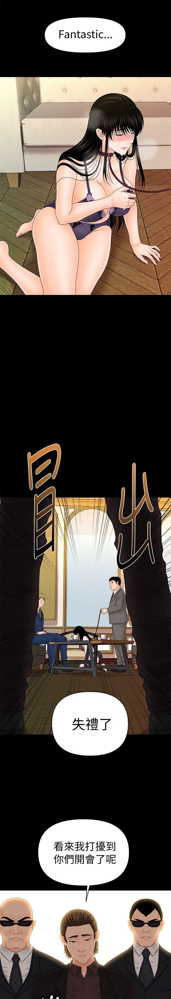 秘书的潜规则 第31話-與外國客戶的特別會議 第21页