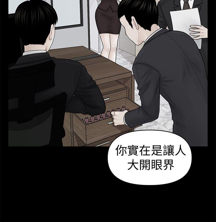 秘书的潜规则 第31話-與外國客戶的特別會議 第24页