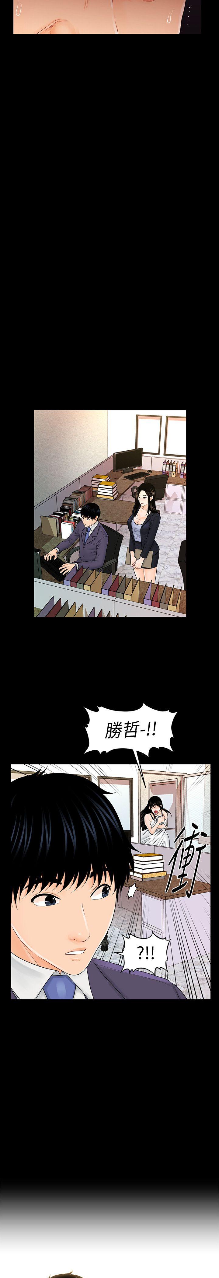 秘书的潜规则 第31話-與外國客戶的特別會議 第27页