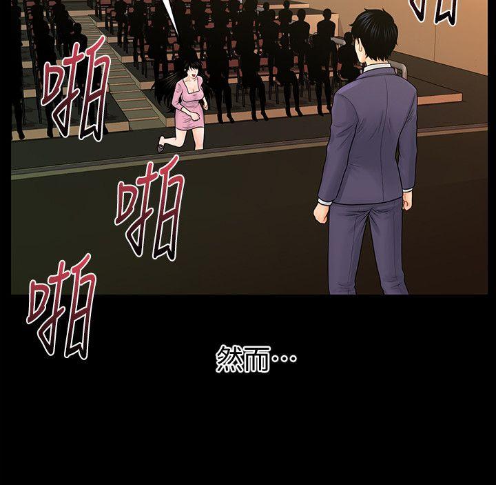 秘书的潜规则 第32話-奪回勝哲的手段 第2页