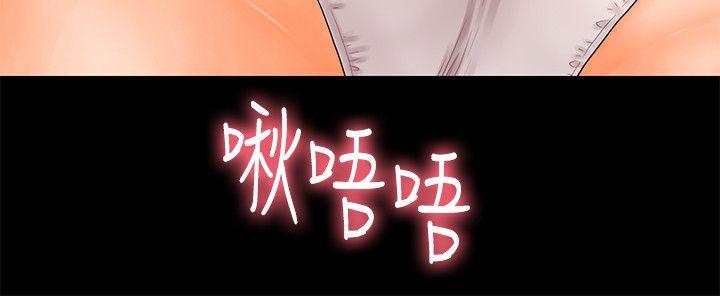 秘书的潜规则 第32話-奪回勝哲的手段 第27页