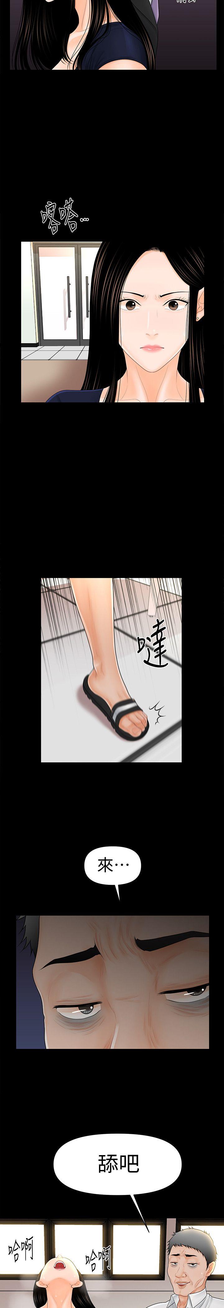 秘书的潜规则 第32話-奪回勝哲的手段 第19页