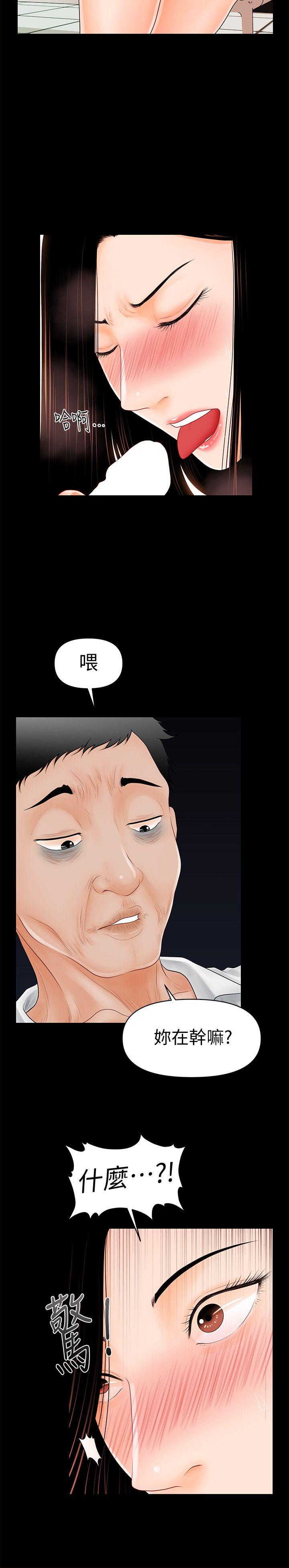 秘书的潜规则 第32話-奪回勝哲的手段 第23页