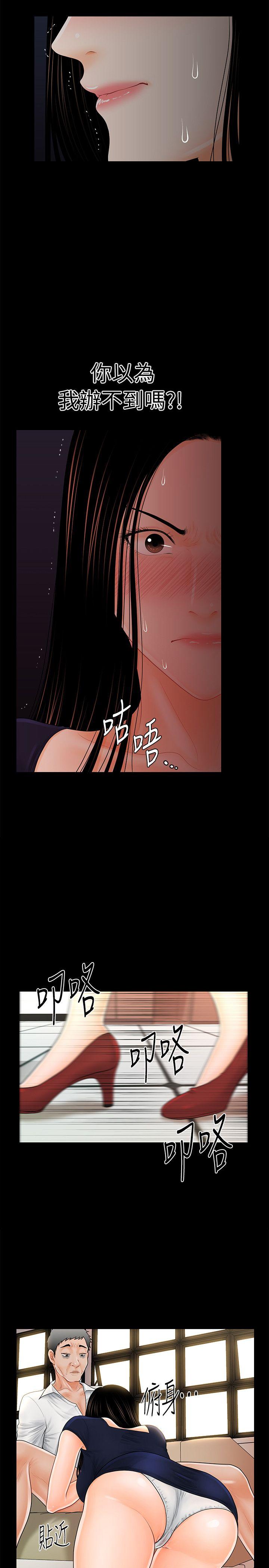 秘书的潜规则 第32話-奪回勝哲的手段 第22页