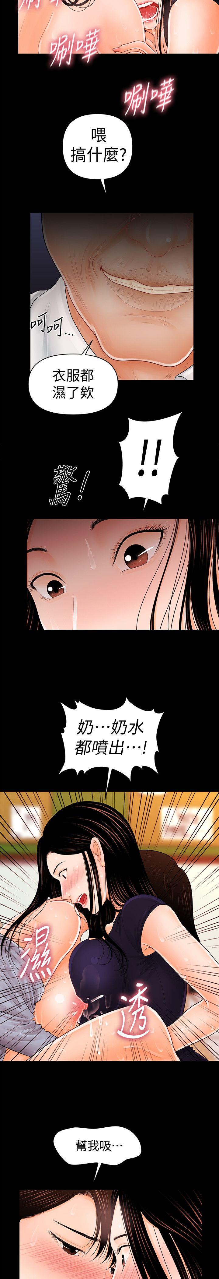 秘书的潜规则 第33話-兩個女人二選一 第9页