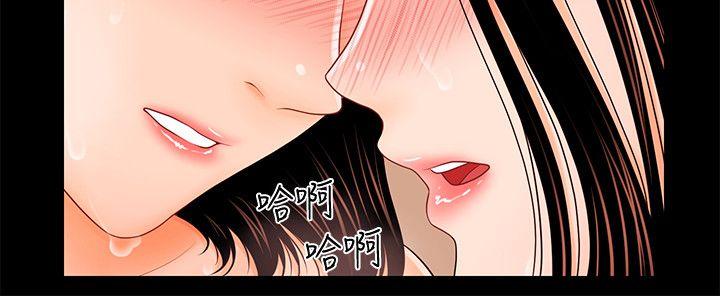 秘书的潜规则 第33話-兩個女人二選一 第10页