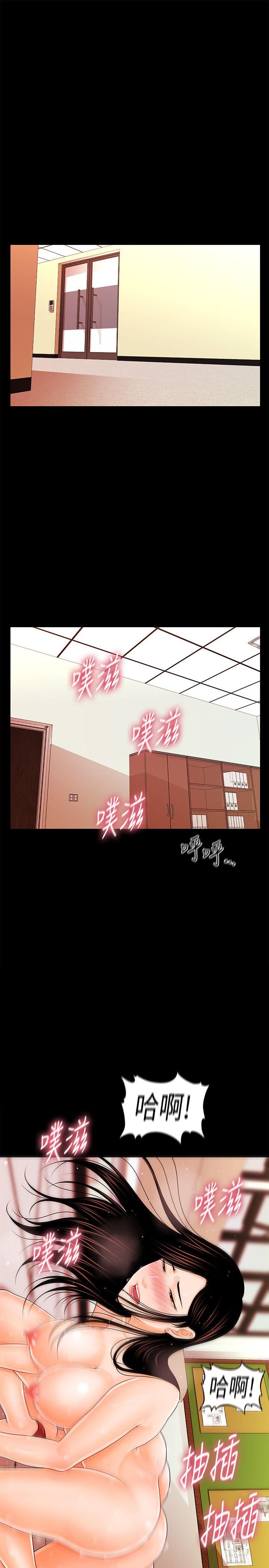 秘书的潜规则 第33話-兩個女人二選一 第19页