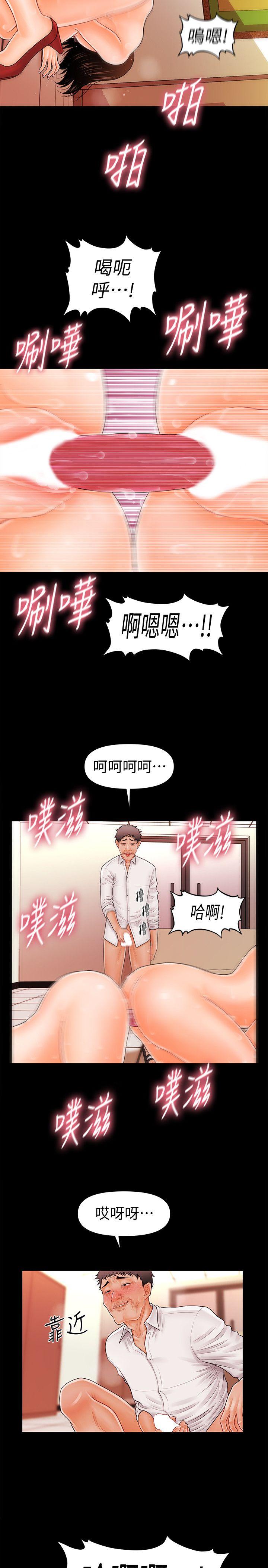 秘书的潜规则 第33話-兩個女人二選一 第20页
