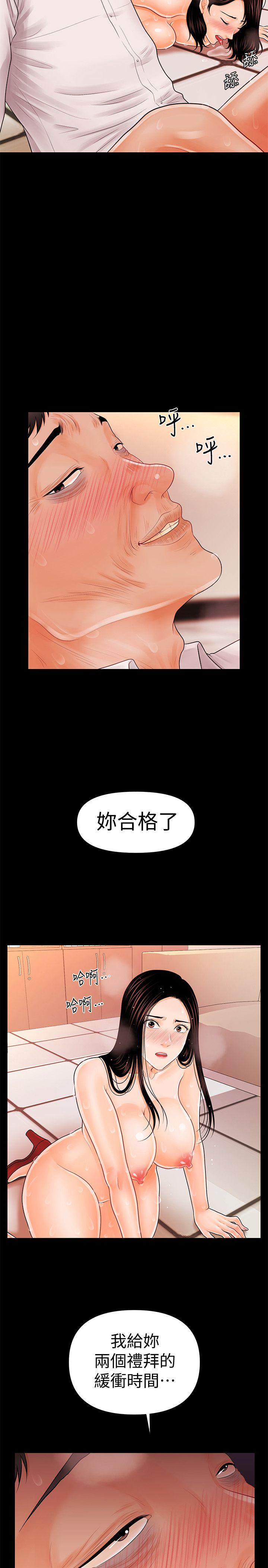 秘书的潜规则 第33話-兩個女人二選一 第24页