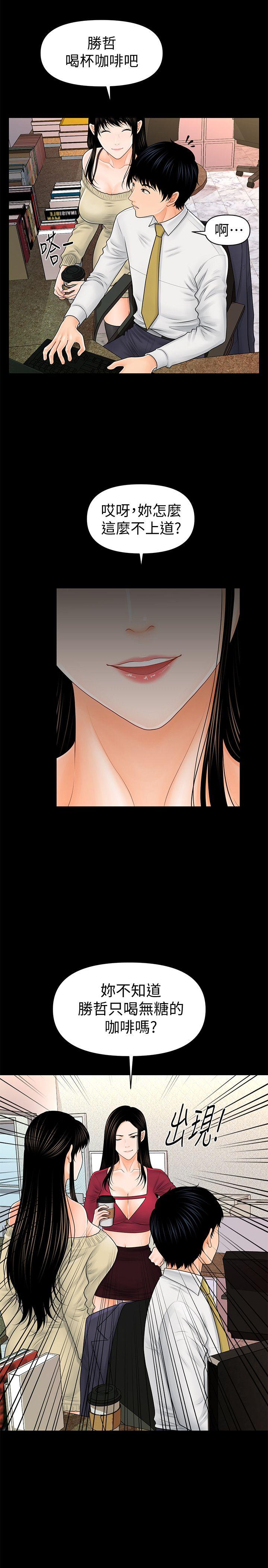 秘书的潜规则 第34話-讓你有個難忘的夜晚 第8页