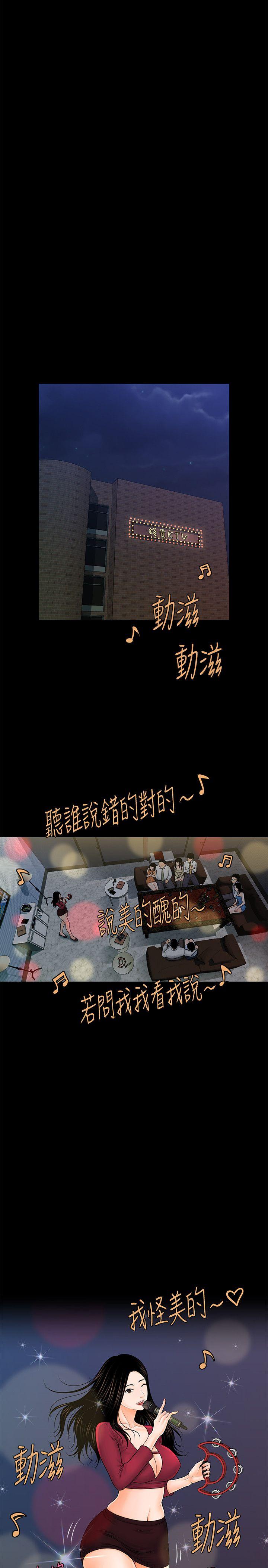 秘书的潜规则 第34話-讓你有個難忘的夜晚 第10页