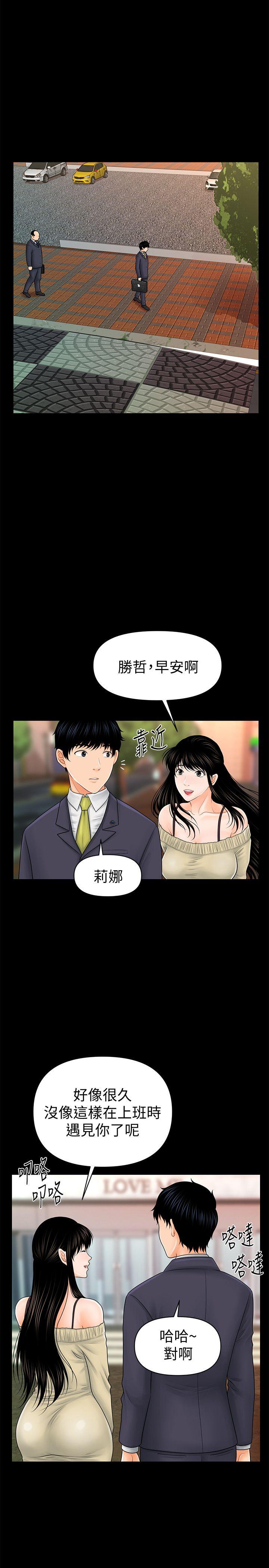 秘书的潜规则 第34話-讓你有個難忘的夜晚 第4页