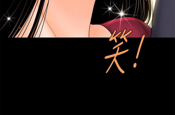 秘书的潜规则 第34話-讓你有個難忘的夜晚 第6页