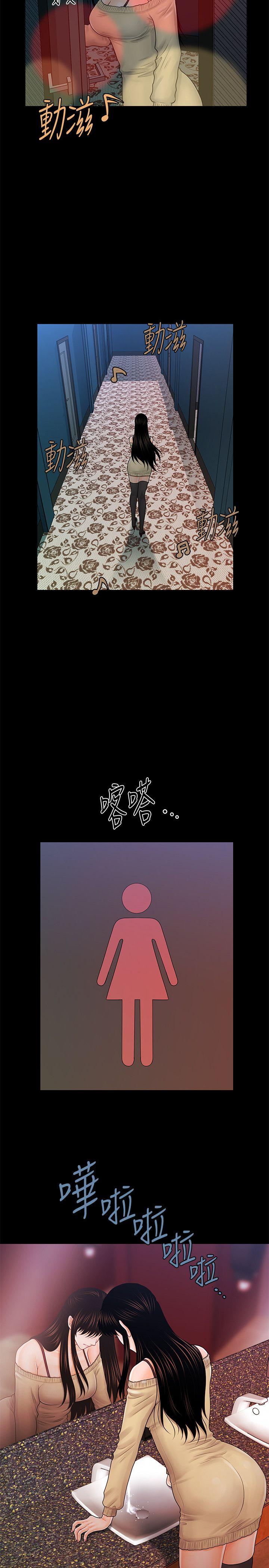 秘书的潜规则 第34話-讓你有個難忘的夜晚 第16页