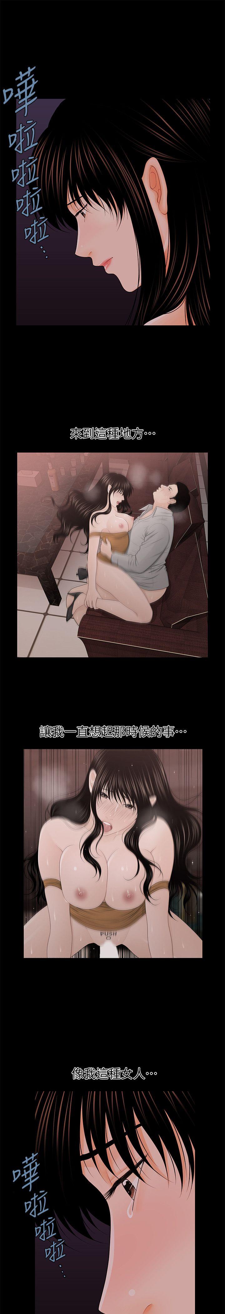秘书的潜规则 第34話-讓你有個難忘的夜晚 第18页