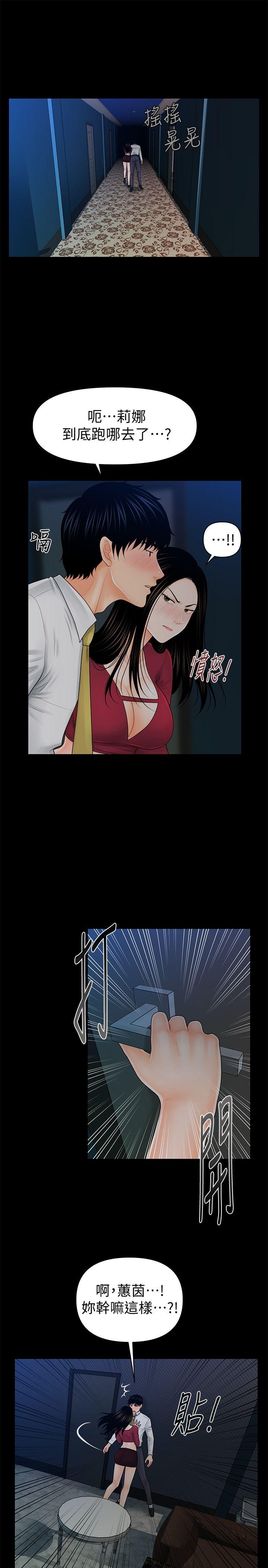 秘书的潜规则 第34話-讓你有個難忘的夜晚 第22页