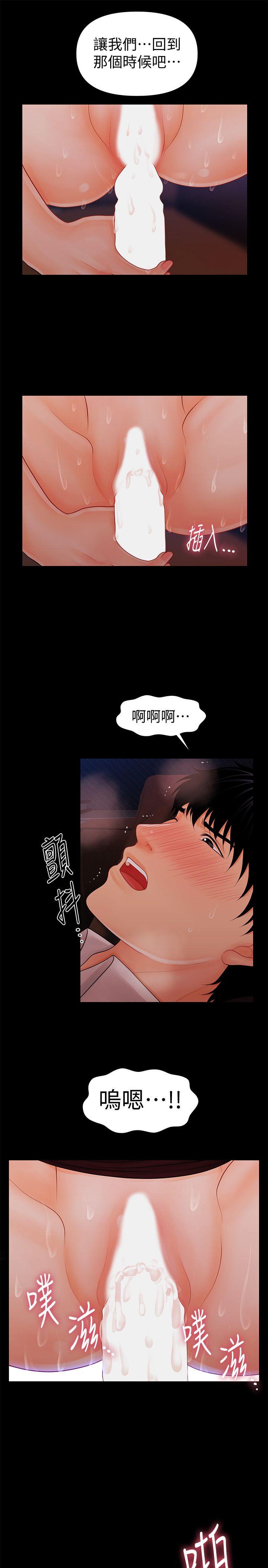 秘书的潜规则 第34話-讓你有個難忘的夜晚 第30页
