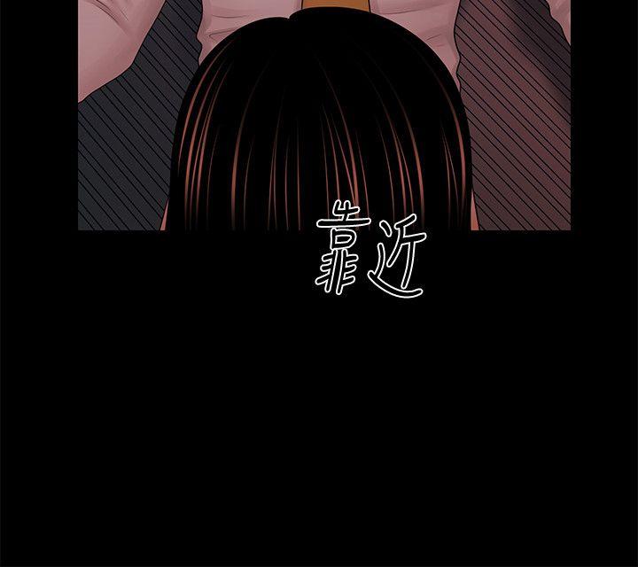秘书的潜规则 第34話-讓你有個難忘的夜晚 第25页