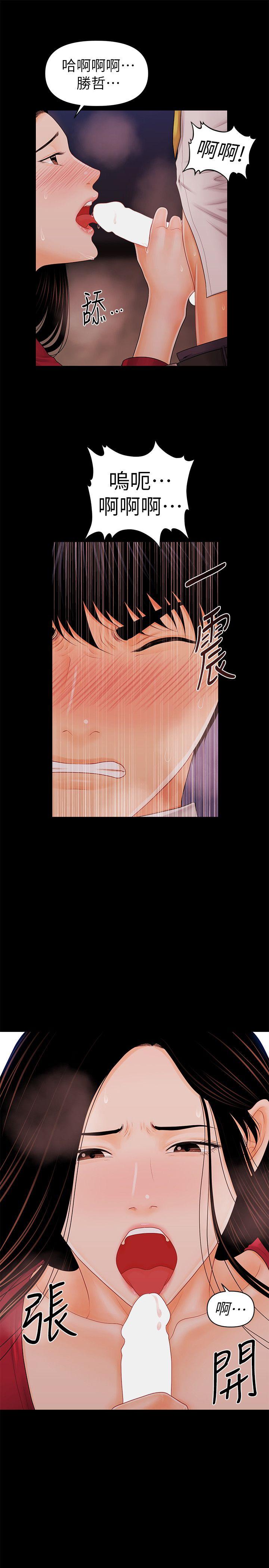 秘书的潜规则 第34話-讓你有個難忘的夜晚 第26页