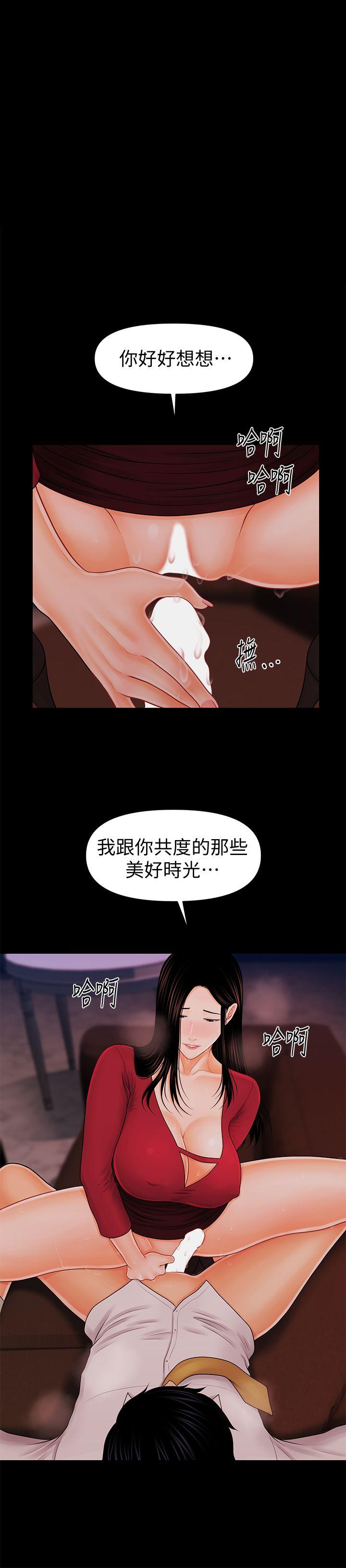 秘书的潜规则 第35話-臣服於勝哲的蕙茵 第1页