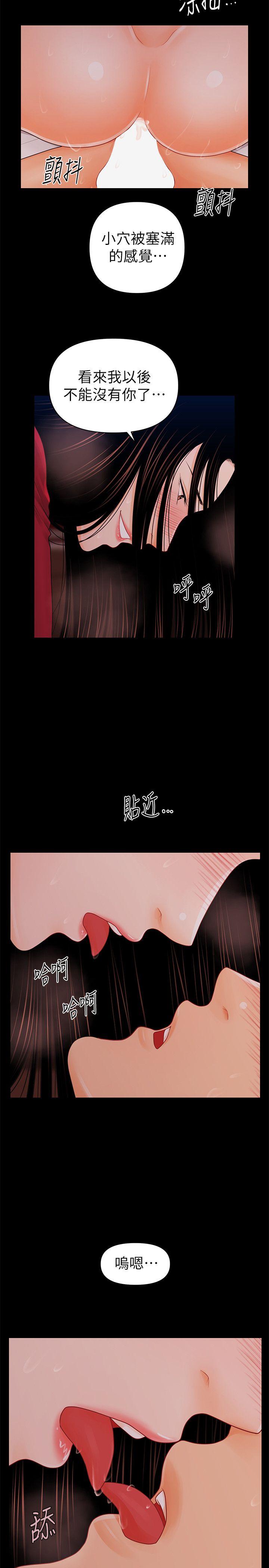 秘书的潜规则 第35話-臣服於勝哲的蕙茵 第6页