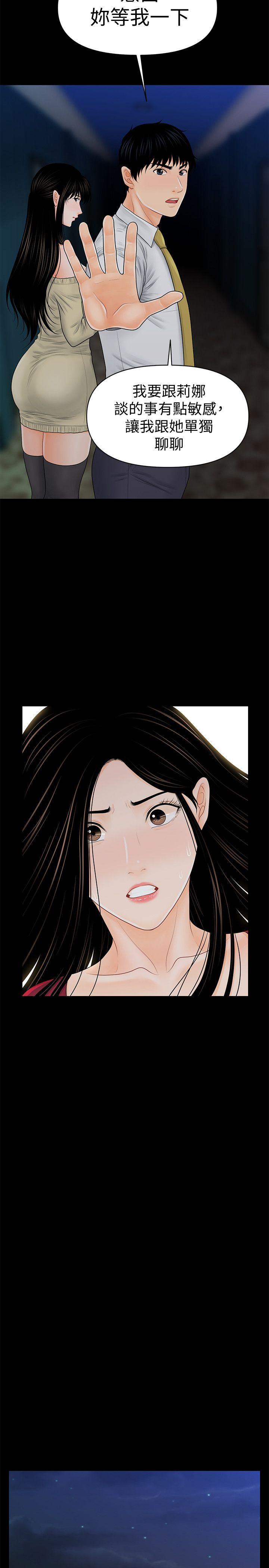 秘书的潜规则 第35話-臣服於勝哲的蕙茵 第24页
