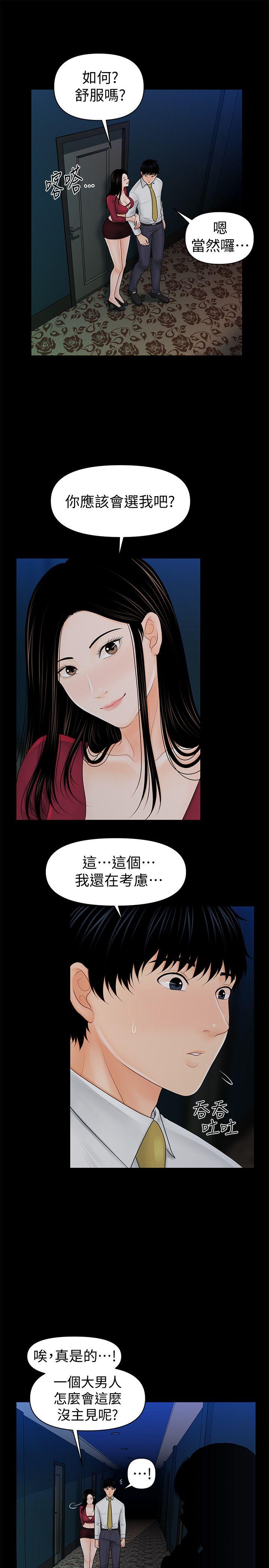 秘书的潜规则 第35話-臣服於勝哲的蕙茵 第19页