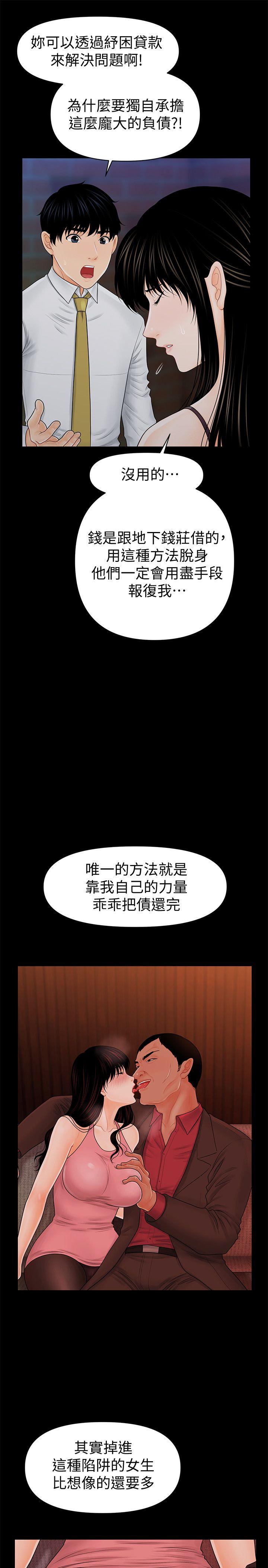 秘书的潜规则 第35話-臣服於勝哲的蕙茵 第27页
