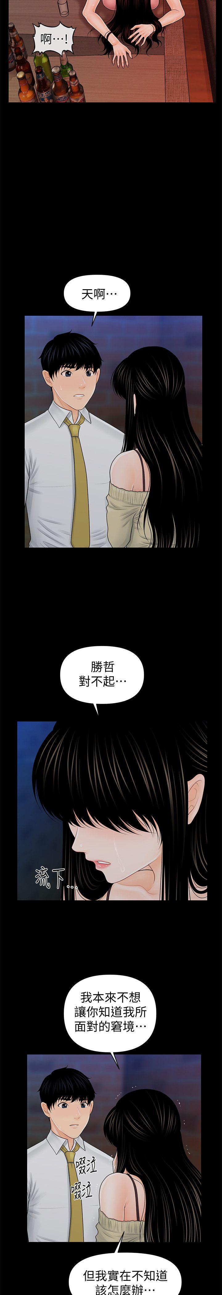 秘书的潜规则 第35話-臣服於勝哲的蕙茵 第29页