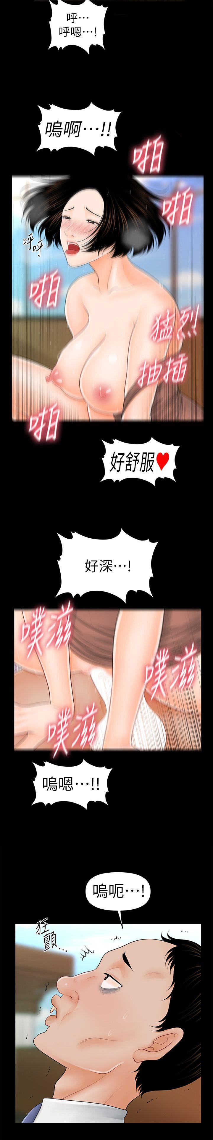 秘书的潜规则 第36話-勝哲所選擇的女人是…? 第6页