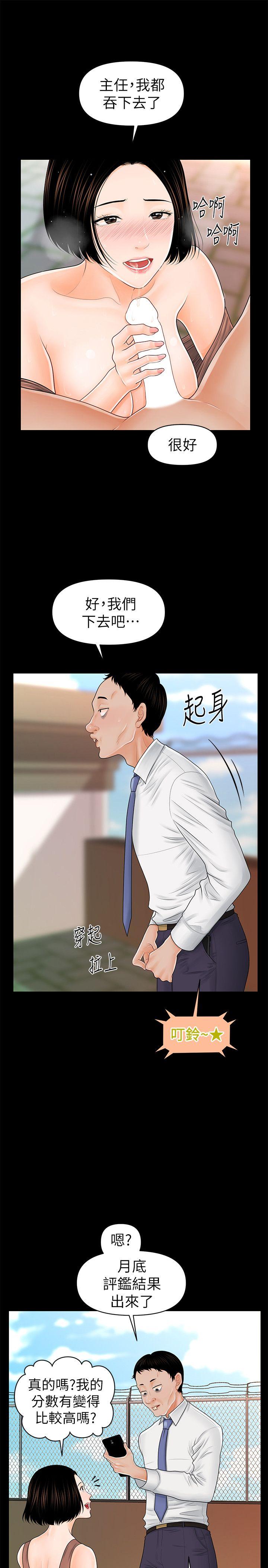 秘书的潜规则 第36話-勝哲所選擇的女人是…? 第10页