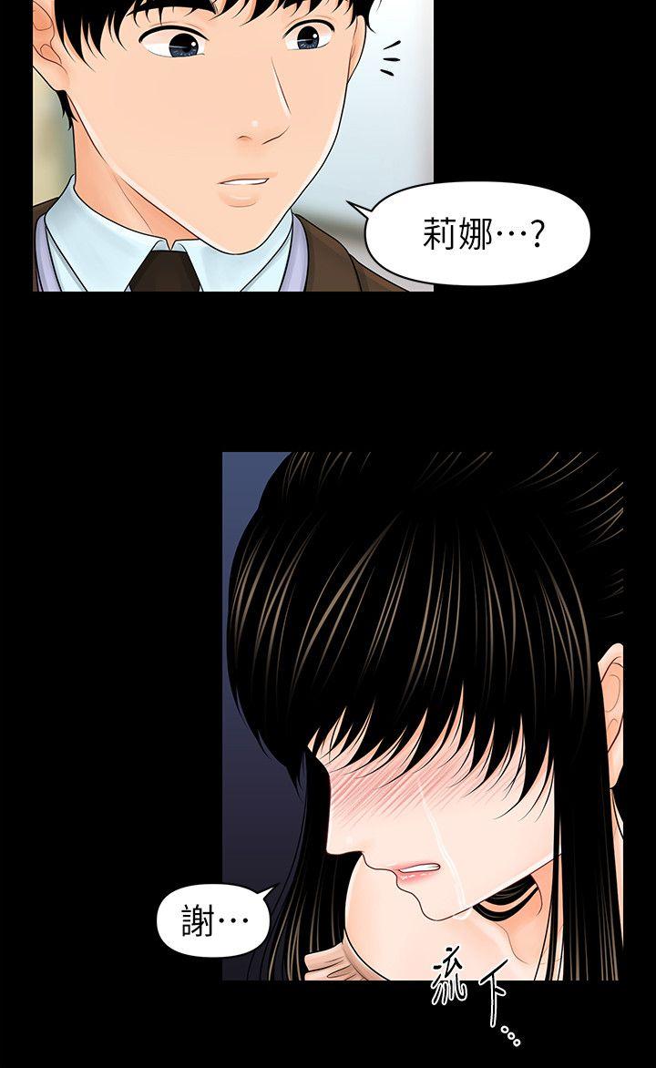 秘书的潜规则 第36話-勝哲所選擇的女人是…? 第17页